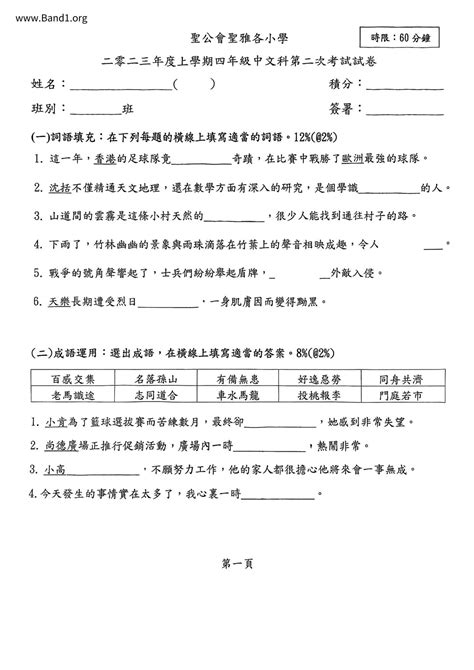 聰明伶俐|聰明伶俐 的意思、解釋、用法、例句